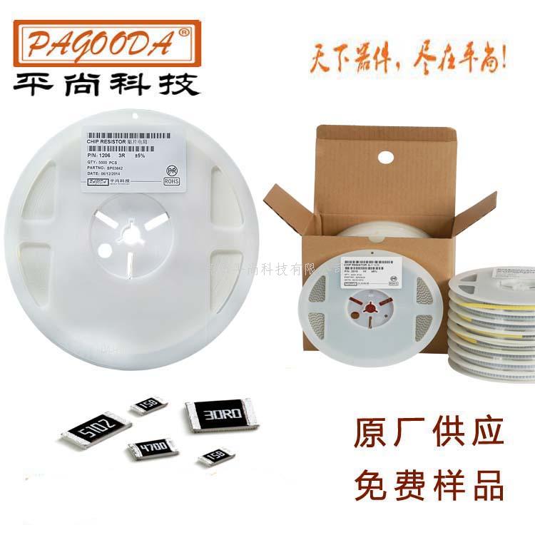 原装正品SMD厚生贴片电阻1210 0R 1R-10M 5% 厂家现货 优势直销