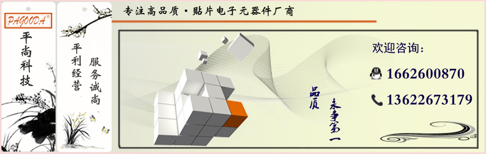 平尚科技供应0603贴片电容封装产品
