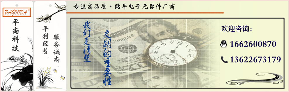 平尚科技供应1210贴片电容封装产品
