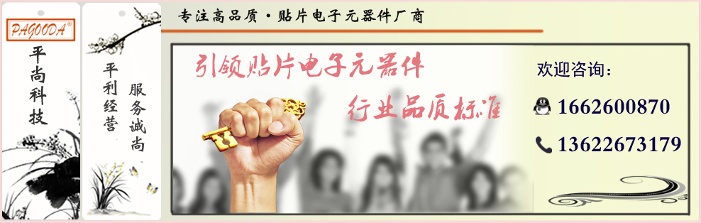 平尚科技供应D型钽电容产品