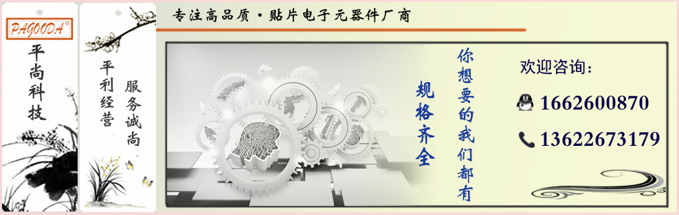 平尚科技供应贴片钽电容耐压2V产品