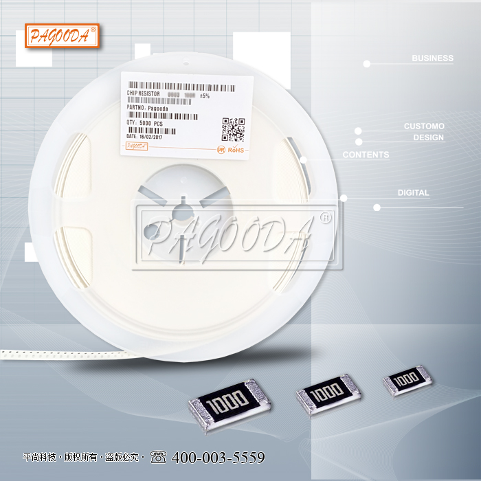 贴片电阻1210 0R 1R-10M 薄膜电阻器