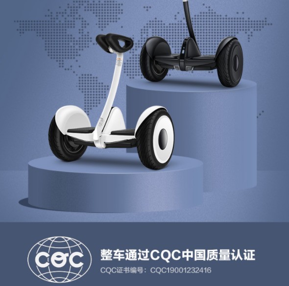 电动平衡车