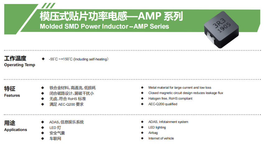 车规级贴片电感