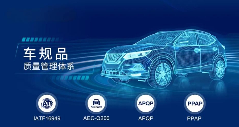 车规级电解电容